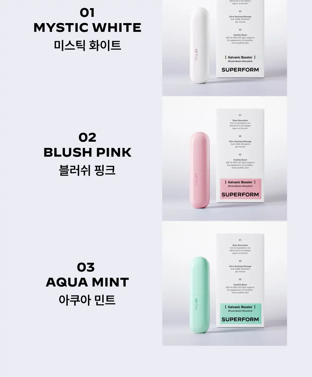 [5월 올영픽] [화잘먹종결템] LG 프라엘 갈바닉 부스터 기획/단품 (+키링 케이스) 상세페이지 36